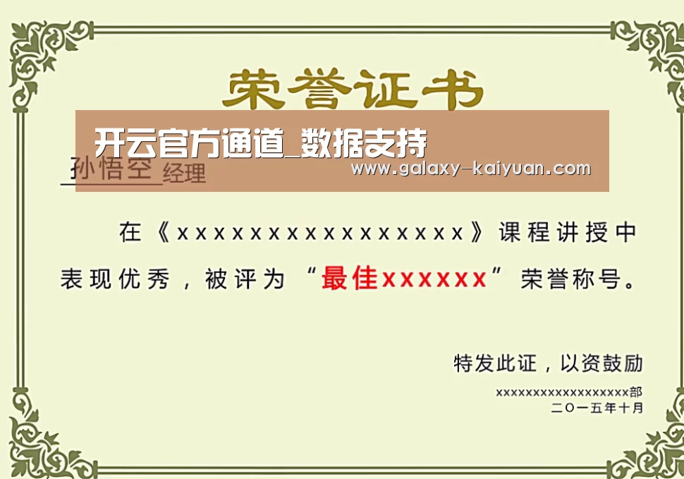 荣誉证书二(图1)