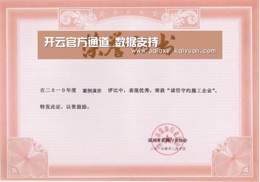 荣誉证书一(图1)